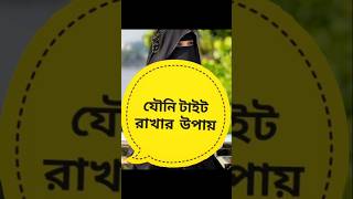 islamic video islamic life  এসো ইসলামের পথে [upl. by Htebilil]