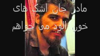 Shahin najafi feat navid zardi sane [upl. by Cleopatre]