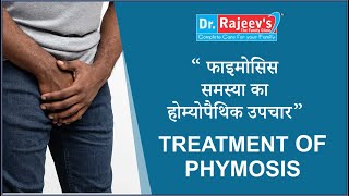 Homeopathic Medicine and Treatment for Phymosis Phymosis Treatment Homoeopathic best Doctor [upl. by Mroz45]