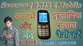 Samsung Keypad Mobile Me Alarm Kaise Band Karen  How To Off Alarm In Samsung Keyboard Phone [upl. by Ohare472]