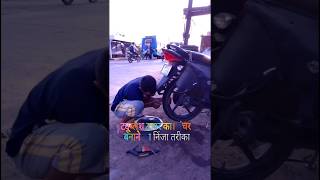 tubeless tyre puncture repair  informativevideo mushroompuncture tyrepuncture [upl. by Hasan]