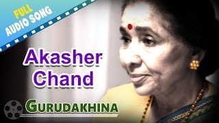 Akasher Chand  Gurudakhina  Asha Bhosle  Bappi Lahiri  Bengali Love Songs [upl. by Enisamoht]