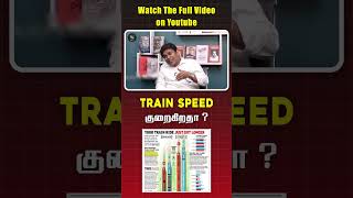 TRAIN SPEED குறைகிறதா   indianrailways vandebharatexpress [upl. by Gudrun]