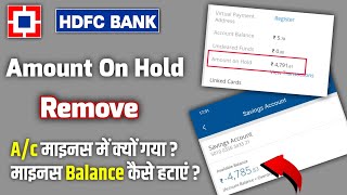 Hdfc On Hold Balance  Hdfc Hold Amount Kya Hai [upl. by Hsur640]