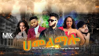 Hamelmalo   DJ MAK ETHIOPIA  Part 78  ምርጥ የትግረኛ ሙዚቃ  Best Tegriga Musics [upl. by Rengia505]