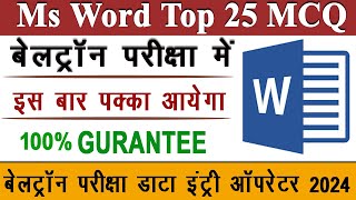 Bihar Beltron 2024  Ms Word Question Answer practice set 3 [upl. by Uliram]