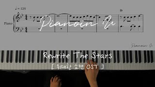 Rewrite The Stars 위대한 쇼맨 The Greatest Showman Zac Efron Zendaya  Piano Cover  Sheet [upl. by Dviad]