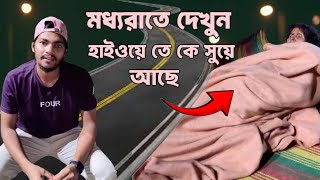 জীবন যেখানে যেমন  আল্লাহ সবাইকে ভালো রাখুক  এটা দেখার পর জীবনের প্রতি আর কোন অভিযোগ নেই [upl. by Salchunas999]