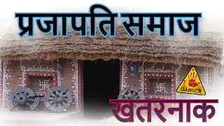 Prajapati jati ka Itihaas  प्रजापति जाति का इतिहास  प्रजापति समाज  Indian history [upl. by Ahsieker]