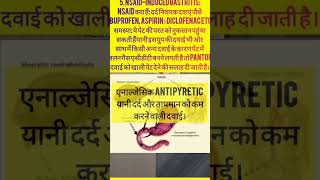 PANTOP 40। Pantoprazol।Uses in Hindi।Part2।pantoprazole pantop ulceraciditygasUlcer Gas Acidity [upl. by Boyd]