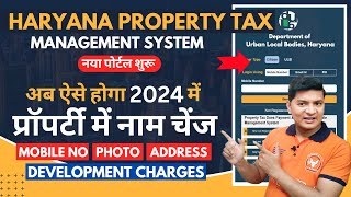 property tax name change online  correction in property id haryana  property id correction [upl. by Elcarim]