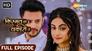 Kismat Ki Lakiron Se  Full Episode  Kirti Jahan Badtameeze Wahan  Episode 110  Hindi Drama Show [upl. by Niamjneb]