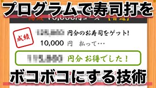 タイピングゲームを自動化するプログラムについて解説します [upl. by Auhso100]