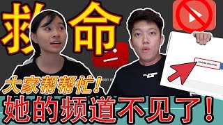 【恶整】把她的频道删了？！Miki哭着拍影片！ [upl. by Herr]