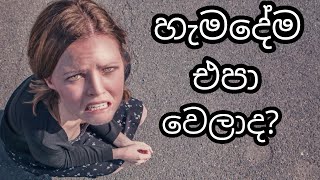 Sathuta  How To Stay Happy  Depression Sinhala [upl. by Aietal]