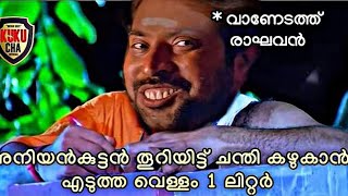 Guhan Mammootty troll [upl. by Lokim958]