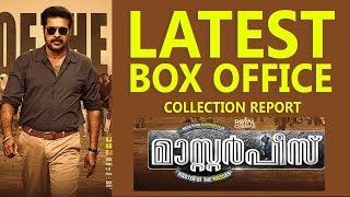 Masterpiece Malayalam Movie Box Office Collection Report [upl. by Eyahsal]