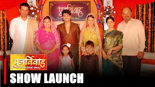 Punar Vivaah  Zindagi Milegi Dobara SHOW LAUNCH amp PRESS MEET  Kratika Sengar Gurmeet Choudhary [upl. by Karoly]