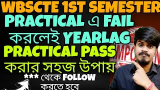 WBSCTE 1ST Semester Practical Pass 1st Semester Polytechnic Practical Pass WBSCTE Practical Exam [upl. by Harvie]