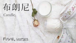 天然大豆蠟燭製作DIY 興趣 蠟燭 禮物 [upl. by Einotna735]