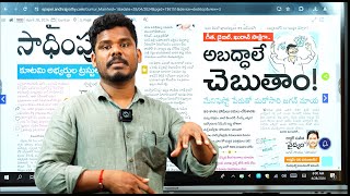 April 28 News Papers వైసీపీ ఆశలు గల్లంతు  అంతా అబద్దమే మాయఫెస్టోలో నిజాలెన్ని  GundusoodiPINN [upl. by Savannah]