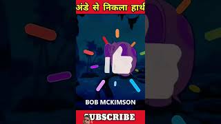 animation amazingfacts kahani animtedstory cartoon facts animstories comedyfilms story [upl. by Gilberta]