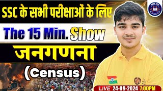 CENSUS  भारत की जनगणना  Most Important Questions  The 15 Minutes Show by Durgesh Sir  SSC GDMTS [upl. by Otnas928]