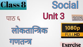 Class 8 social unit 3 exercise  Class 8 social unit 3 chapter 6  Class 8 social unit 3 Lesson 6 [upl. by Nothgierc]