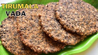 Tirumala Vada PrasadamVaikunta Ekadasi Prasadam In Telugu తిరుమల వడTirumala Vada Recipe In Telugu [upl. by Aronek]