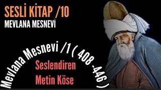 SESLİ KİTAP  Mesnevi  1 Cilt  408  446 Mevlana Celaleddin Rumi  Seslendiren Metin Köse [upl. by Peti267]