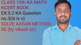 Class 10th ka math Ncert book EX52 Ka Question no3iii iv v Solve asan method se THINK STUDY [upl. by Hillinck17]