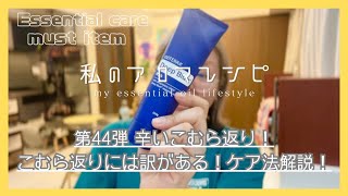 【辛いこむら返り】こむら返りには訳がある！徹底解説＆ケアの仕方に予防の仕方！これであなたの睡眠も邪魔されない！【NNTVNANATOチャンネル】 [upl. by Eiknarf]