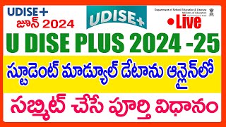 HOW TO UPDATE U DISE PLUS STUDENT MODULE 202425 DATA IN ONLINE STUDENT MODULE DATA UDISE PLUS 2024 [upl. by Airamak]