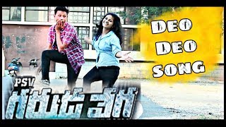 Deo Deo song Dance Cover Akhil  Pinky Reddy [upl. by Jeddy]