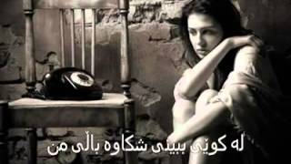 Majid Kharatha amp Amir MontazeriDlm Shka Kurdish Subtitlewmv [upl. by Villada]