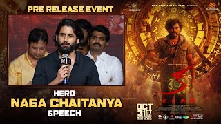 Hero Naga Chaitanya Speech  KA PreRelease Event  Kiran Abbavaraam  Shreyas Media [upl. by Garfinkel665]