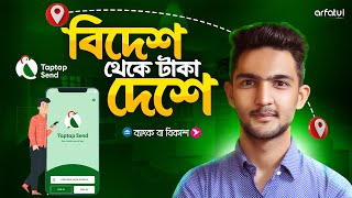 How to Easily Send Money to Bangladesh with Taptap Money Transfer App  Fastest amp Secure way [upl. by Pierpont951]