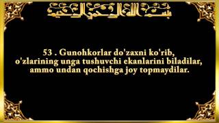 18 Kahf surasi [upl. by Orv]