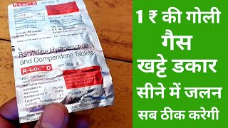 Ranitidine And Domperidone Tablets Uses in Hindi  R Loc D Tablet Uses in Hindi [upl. by Eniamrehs]