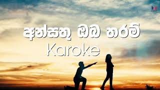 Ansathu oba tharam KAROKE  Nopenena se  Without voice  with Lyrics  MaduuStudio Karoke [upl. by Seugram83]