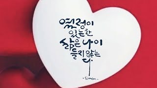 🌱삶의 모든 순간이 꽃처럼 피어 나시기를요 [upl. by Charters]