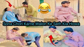 Sona Chori Karne Walon Ke Sath Kia Howa Rahmatbrand1 [upl. by Blackmun]