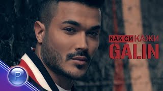 GALIN  KAK SI KAZHI  Галин  Как си кажи 2018 [upl. by Adnilym]