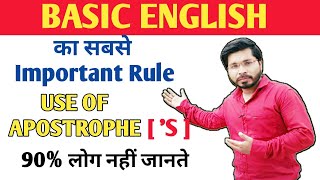 Use of apostrophes in English grammar How to use Apostrophe [upl. by Aicatsue]