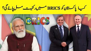 Will Pakistan get membership in BRICS 🤔 Big Problem By India  Will India oppose [upl. by Nosnibor]