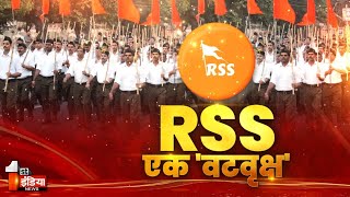 99 साल का हुआ राष्ट्रीय स्वयंसेवक संघ  RSS Foundation Day  Mohan Bhagwat  Special Report [upl. by Gerstein]