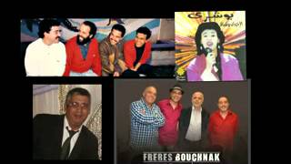 Afrah  Bouchra amp Freres Bouchnak [upl. by Amikahs]