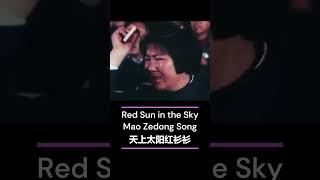 Red Sun in the Sky  天上太阳红衫衫  Mao Zedong Anthem 🇨🇳 music shorts song china [upl. by Ikir]