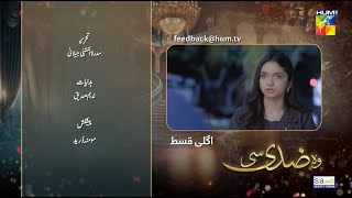 Woh Ziddi Si  Ep 32 Teaser  8th Dec 24  Aina Asif amp Shazeal Shaukat  SIA BEAUTY CREAM  HUM TV [upl. by Romie]