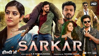 Sarkar Full Movie In Hindi Dubbed  Thalapathy Vijay  Keerthy Suresh  Varalaxmi  Review amp Fact HD [upl. by Erdman]